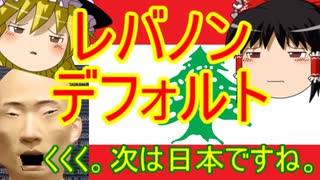 ゆっくり雑談 183回目(2020/3/9)