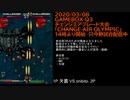 (2/4)20/3/8 GAME BOX Q3 チェンジエアブレード対戦会