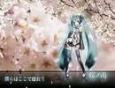 【歌い手1周年】 桜ノ雨 ／ 歌ってみました 【ミヤビ】