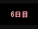 【実況】仕事帰りのマインクラフト【Minecraft】6日目