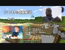 [Minecraft]ゲリラMODとドルフロMODで行くダンジョン攻略記3
