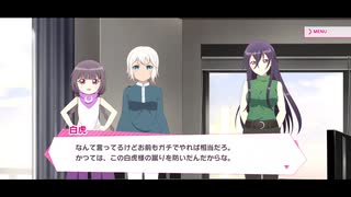 RELEASE THE SPYCE secret fragranceメインストーリー第一章5話・6話