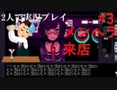 【VA11 Hall-A】理科系男子のバーテンダー生活#3【2人実況】