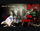 【Dead Space】絶命異次元からの脱出・・・！#11【Vtuber】