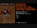 (3/4)20/3/8 GAME BOX Q3 チェンジエアブレード対戦会