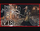 【マイディア教会】ダークソウル2をクリアしたい教祖#18