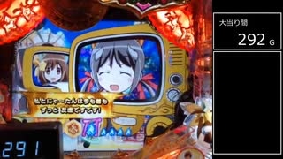 【パチンコ実機】CRえとたま【Part36】