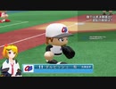 【パワフェス2018】プロ野球レジェンズ（新世代）