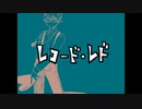 【人l力】レ⊃-├"‬・‪レ├"【c.n】