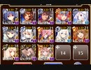 魔神バルバトス降臨 Lv13【千年戦争アイギス 英雄王+イベユニ】