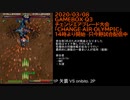 (4/4)20/3/8 GAME BOX Q3 チェンジエアブレード対戦会