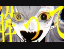 エバ　歌はトウヨ