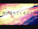 Sora ga Ochiteku