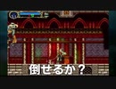 【完全初見】悪魔城ドラキュラX月下の夜想曲で迷子する６【PS4】
