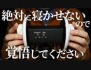 【ASMR】絶対に寝かせない耳のマッサージ(擦る、塞ぐ、タッピング)【音フェチ】