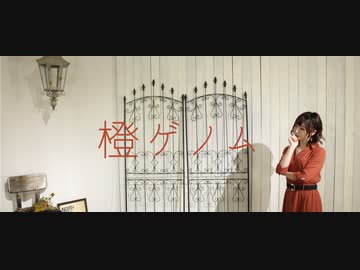 【さくらこ】橙ゲノム 踊ってみた【誕生日】