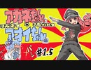[WoT]茜ちゃんと葵ちゃんの抜きつ抜かれつ＃１.5(コメ返信回)[JagdpanzerE100]