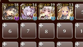 【英傑の塔】第9階層 113400pt【千年戦争アイギス】