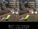 【ボーダーブレイク】加速強化