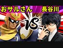 【第三回】スマブラSP CPUトナメ実況【一回戦第七試合】