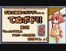 手抜き編集でボドゲ動画！ 第3回『たった今考えたプロポーズの言葉を君に捧ぐよ。』編