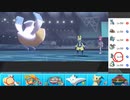 【ポケモン剣盾】まったりランクバトルinガラル 110【カジリガメ】