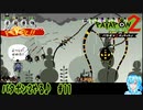 【実況】パタポン2やる♪【11】