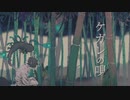 【人|力】ケ|ガ|レ|の|唄【c|n|っ|ぽ|い|ど】