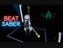 【Beat saber】MIKU-expart-