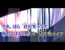見世物ライフ  歌ってみた【木内悠】