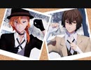【MMD文スト】B.B.F【旧双黒】注：ピアス装着
