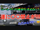 【縛CODmobile】生殺与奪の権を他人に握らせるな！ルーレットで決めよう(?)#3【山口荘】