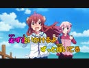 【ニコカラ】町かどタンジェント《まちカドまぞくOP》(On Vocal)+1