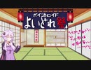 【よいどれ祭】【おつまみ料理祭】ゆかりさんと行ってみよう！やってみよう！【おビールとかおにく編 】
