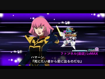 スーパーロボット大戦X-Ω あすへとつづくみち Ω級 ランクS(FULLAUTO)