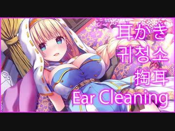 おっとり少女の耳かき【CV.古都ことり】 Japanese Mimikaki, Ear Cleaning.