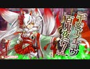 【wlw】たまもクラブその4　vs玉藻【玉藻CR24】