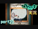【懐かしの】勇者やらないRPG moonをやる　part20【実況】