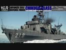 ［War Thunder海軍］海戦RBゆっくり実況 ちくご型護衛艦