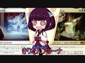 きりたんアリーナ【MTGアリーナ】　９０杯目