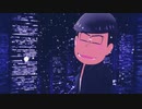 【MMDおそ松さん】カラ松でS.u.g.a.r