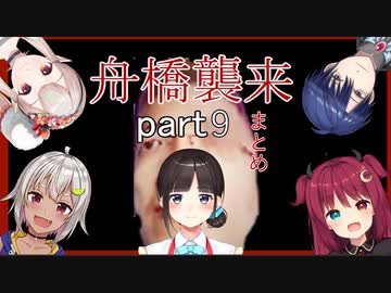 【夜勤事件】舟橋襲来‼ライバーの反応まとめpart9【にじさんじ】