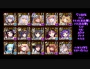 【千年戦争アイギス】魔神バルバトスLv16☆4 (期間限定召喚&英傑バフ無し/英雄王)