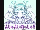 SHOW BY ROCK!! ましゅまいれっしゅ!! - キミのラプソディー / LSDj Cover