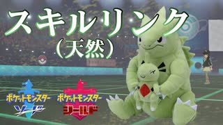 ポケモン素人が世界挑戦シリーズ 「石礫」ランク戦Season4.2 【ポケモン剣盾 ランクバトル】