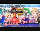 【DX3rd】ゆっくり魔理沙の † Experiment † Part5【ゆっくりTRPG】