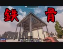 【7Days to Die】α18 ゆっくり実況 【再アップ】鉄骨とクエスト！[tokiminG動画No.22]