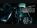 【FFⅦリメイク体験版】俺はソルジャークラス1st(ｷﾘｯ) part0-1【実況】