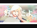 【MMD刀剣乱舞】君色に染まる【三日月・山姥切・鶴丸】
