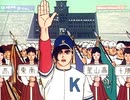 巨人の星　第34話　甲子園大会開幕
